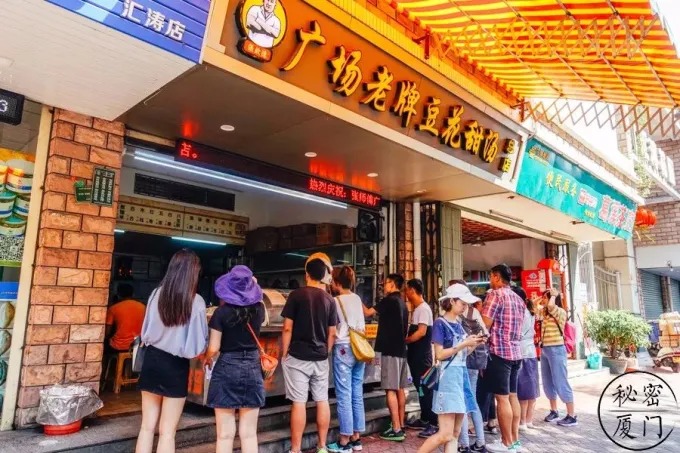 Uma tigela de pudim de tofu teochew com amendoim