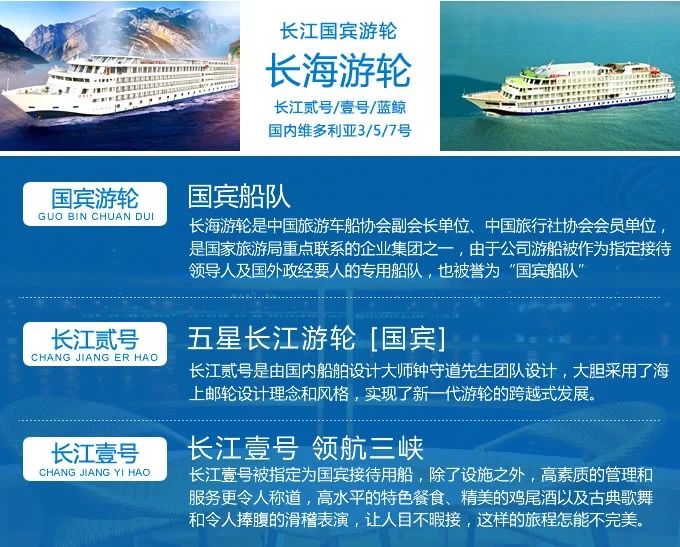 A Yangtze Overseas cruise ship
