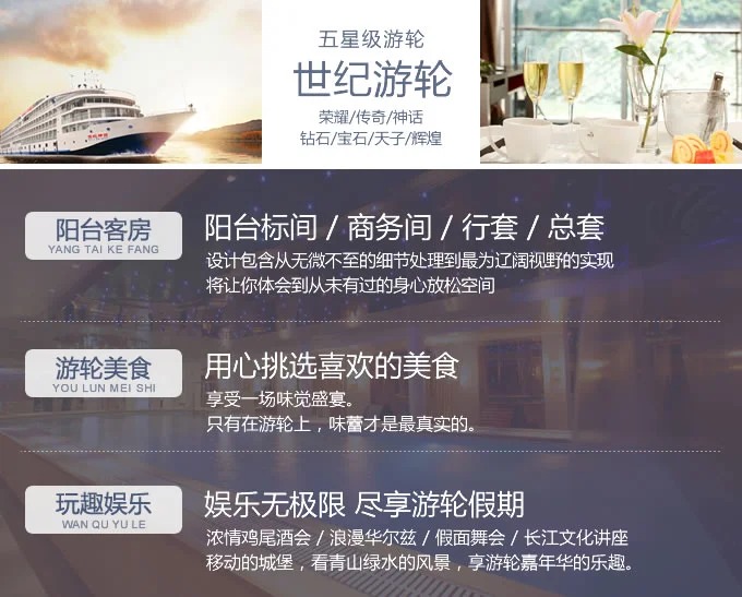A Century series cruise ship on the Yangtze