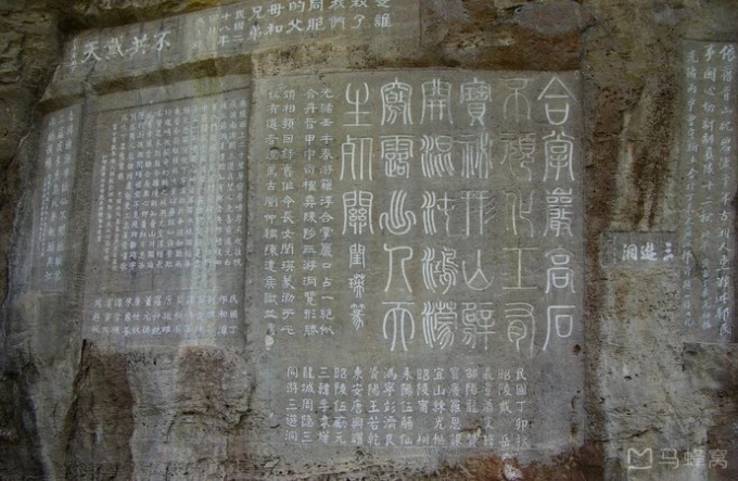 Inscriptions gravées sur la paroi de la falaise à la grotte de Sanyou