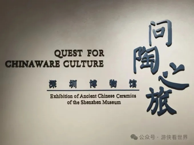 展示されている陶磁器