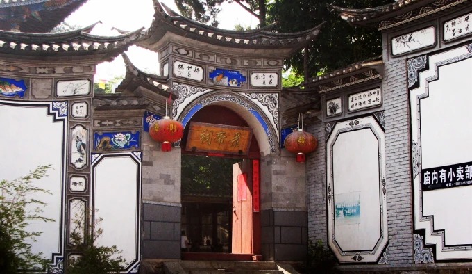 Santuario Hongshan Jingdi en Shuanglang