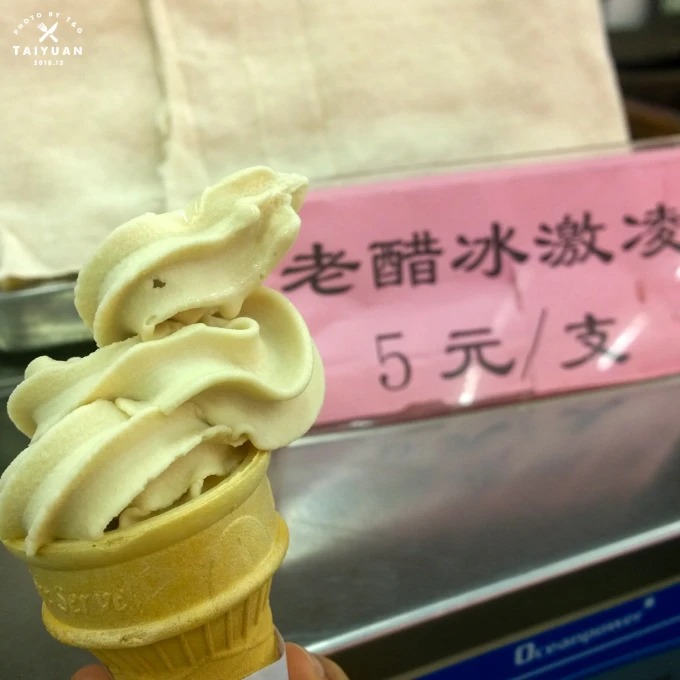 Une boule de glace au vinaigre noir