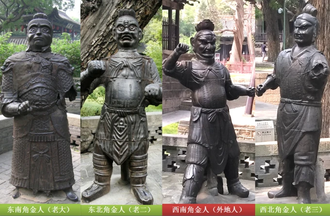 Four iron warrior figures on Jinren Terrace