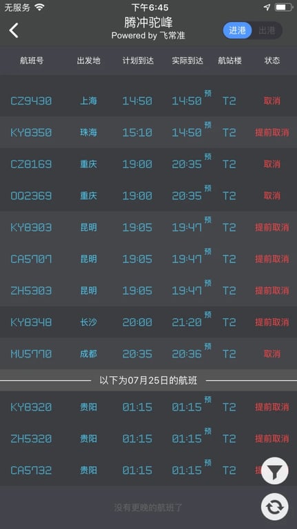 Anzeigetafel mit dem Flugstatus des Flughafens Tengchong