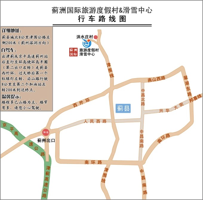 지저우 국제 스키장으로 가는 드라이빙 경로 지도