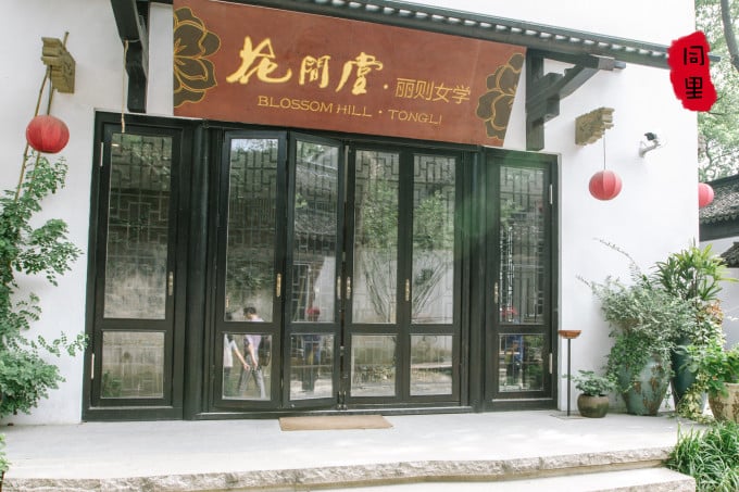 Historisches Gebäude des Huajiantang in Tongli