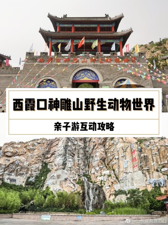 Außenbereich der Xixiakou Wildlife World in Weihai