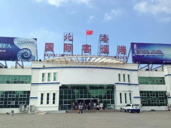 Passenger terminal in Beihai for Weizhou ferries