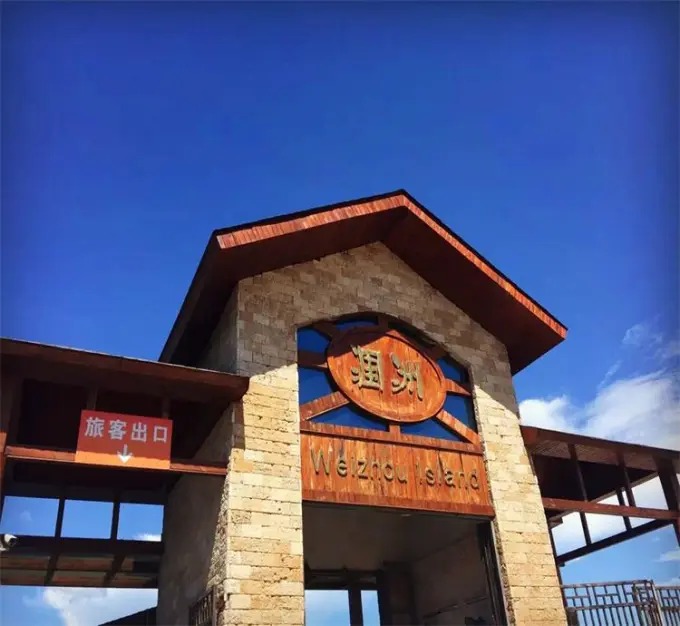 Paisaje de la isla de Weizhou