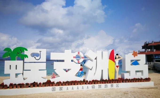 Küste der Wuzhizhou-Insel und klares Wasser in der Haitang-Bucht