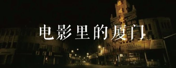 Straßenszene in der älteren Innenstadt von Xiamen